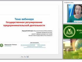 Государственное регулирование предпринимательской деятельности