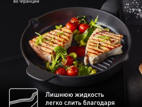 Сковорода-гриль круглая Tefal Unlimited 26 см E2294074