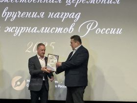 В Центральном Доме журналиста прошла торжественная церемония вручения наград СЖР