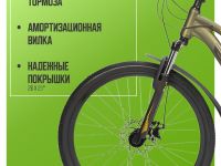 Женский велосипед Stels Miss 600 MD 26, год 2026, цвет Зеленый, ростовка 15