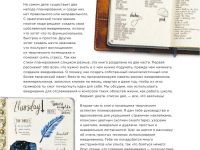 Книга "Искусство ведения ежедневника. Учимся планировать творчески!"