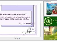 Как выбрать и систематизировать развивающую предметно-пространственную среду в соответствии с возрастными особенностями дошкольников?
