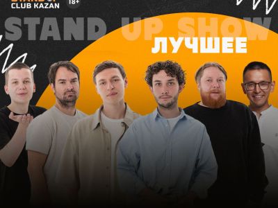 Лучшее