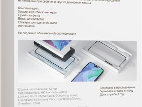 Защитное стекло VLP A-Glass Easy Box для Apple iPhone 15 / 16