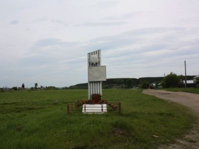 Стела земляку, Герою Советского союза Н.И. Трофимову, участнику Великой Отечественной войны (1941-1945 гг.)