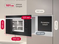 Встраиваемая микроволновая печь Hansa AMG20BFH