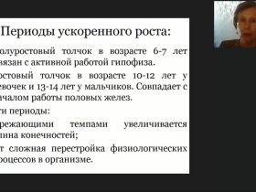 Вебинар "Оздоровление детей и подростков в каникулярный период: эффективные формы организации занятости и отдыха"