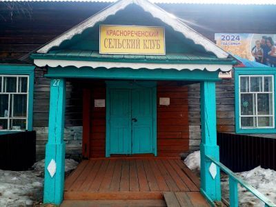 Библиотека с. Красные Речки