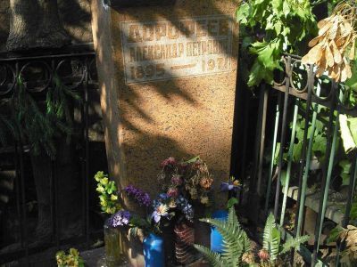 Могила - Дорофеев Александр Петрович (1895-1971), Герой Советского Союза