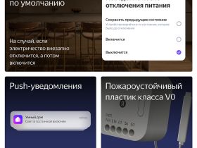 Умное реле Яндекс Zigbee одноканальное YNDX-00537 Белое