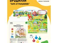 Настольная игра ТРИ СОВЫ "Ходилка-бродилка. Парк аттракционов"