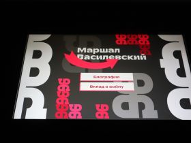 В Якутске открылась выставка о завершении Второй мировой войны