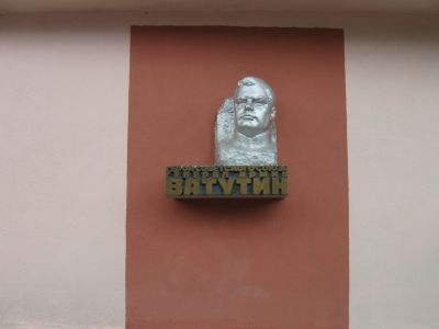 Памятный знак в честь генерала армии Н.В. Ватутина