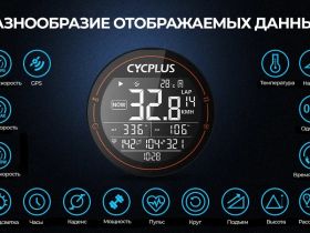 Cycplus Велокомпьютер Cycplus M2 19 функций, цвет Черный