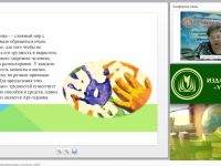 Цветотерапия как здоровьесберегающая технология в ДОО