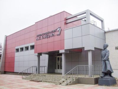 Литературный музей А. П. Гайдара г. Арзамаса