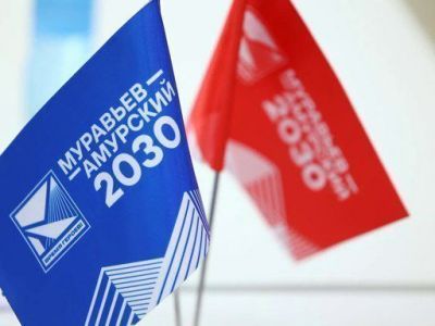 Модуль региональных стажировок стартовал в программе «Муравьев-Амурский 2030»