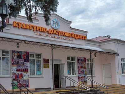 Тбилисский культурно-досуговый центр