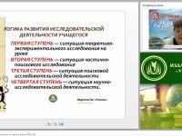 Исследовательская деятельность по химии в рамках ФГОС ОО