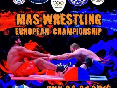 Положение  о проведении Чемпионата Европы по мас-рестлингу