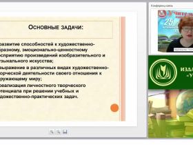 Требования ФГОС ООО в области преподавания изобразительного искусства