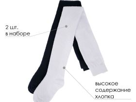Колготки для девочки, 2 шт.