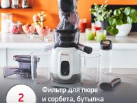 Шнековая соковыжималка Moulinex Ultra Juice ZU600110