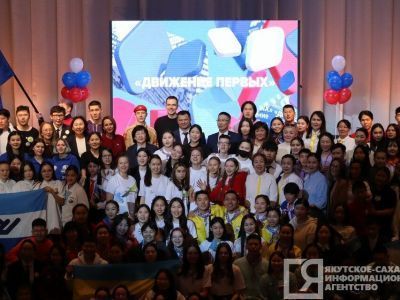 «Только вперёд»: в Якутске открыли первый слёт регионального отделения «Движения первых»