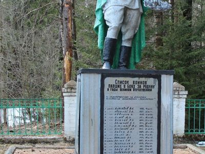 Братская могила