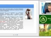 Охрана труда и техника безопасности образовательного процесса