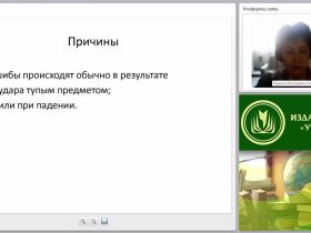Первая медицинская помощь при закрытых повреждениях мягких тканей: ушибы, растяжения связок