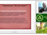 Методологические основы организации и управления персоналом