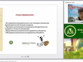 Исследовательская деятельность по химии в рамках ФГОС ОО