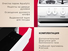 Комбинировання плита Hansa FCMW54000H