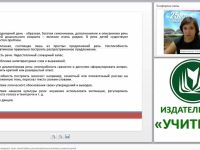 Технология применения моделей, схем, мнемотаблиц для познавательно-речевого развития детей