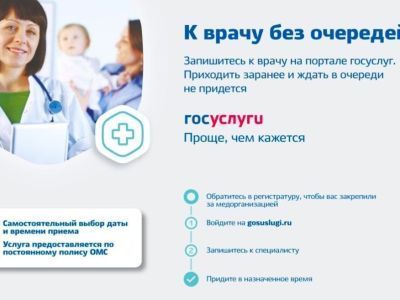 К 2024 году каждый якутянин получит доступ к медуслугам через региональную информационную систему