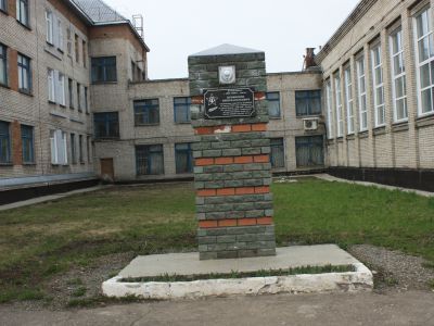 Мемориальная доска земляку-пограничнику Перфишину Я.В. (погиб в августе 1945 г.)