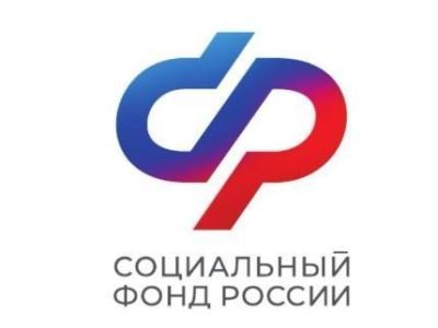 Отделение Социального фонда России информирует о ПОВЭД
