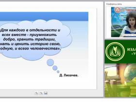 Этнографический мини-музей “Казачья горница” в ДОО как феномен культуры и средство образования дошкольников