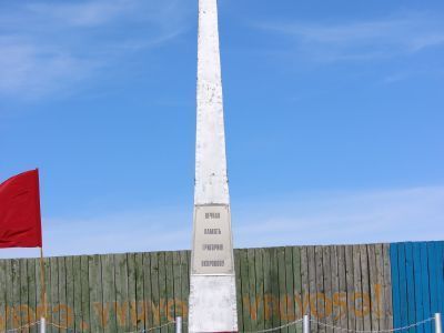 Памятник сержанту, артиллеристу участнику Великой Отечественной войны Окорокову Г. М.