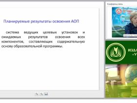 Система оценки достижения планируемых результатов усвоения АОП для слепых и слабовидящих обучающихся