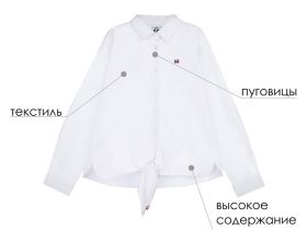 Блузка текстильная для девочек