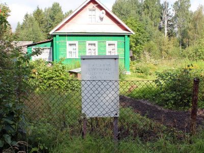 Дом, где в 1942-43 гг. находился штаб, обеспечивавший работу Ладожского трубопровода для снабжения нефтепродуктами блокадного Ленинграда. На доме установлена памятная доска