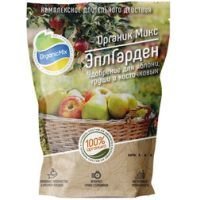 ОрганикМикс для семечковых ЭплГарден (850 г.)