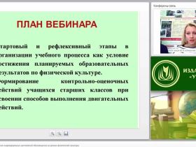 Диагностика и оценивание индивидуальных достижений обучающихся на уроках физической культуры