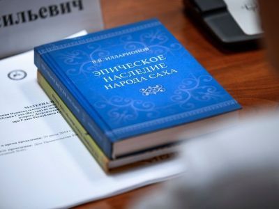 В республике создадут единую программу по сохранению и распространению эпосов народов Якутии