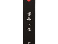Кухонный нож Поварской Fissman Kensei Bokuden, 21 см
