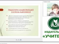 Формирующее оценивание на уроках биологии