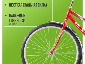 Женский велосипед Stels Legenda 300 28, год 2025, цвет Красный, ростовка 20