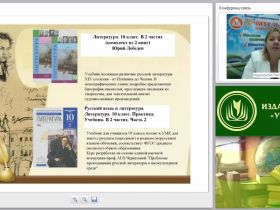 Актуальные проблемы в преподавании литературы: базовый и профильный уровни (ФГОС СОО)